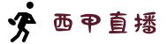 西甲直播_西甲比赛直播_高清西甲赛事视频直播免费观看|咪咕体育直播